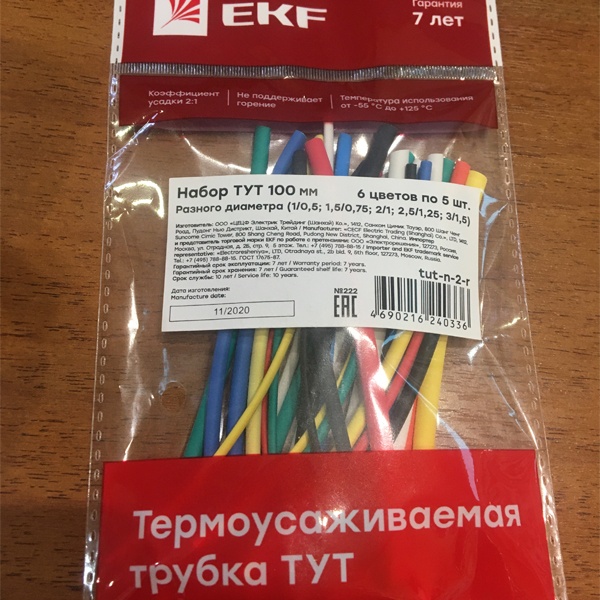 Набор термоусадок разного диаметра длиной 100 мм