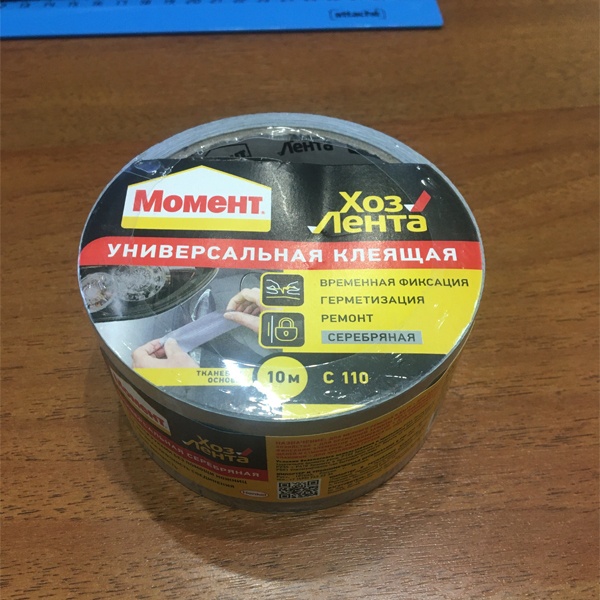 Универсальная, хозяйственная, водостойкая, липкая лента Момент, для герметизации, длиной 10 метров