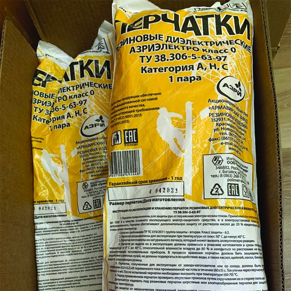 Диэлектрические латексные бесшовные перчатки до 1 кВ