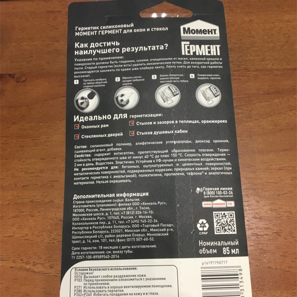 Герметик силиконовый Момент для окон и стекол, прозрачный, объемом 85 мл