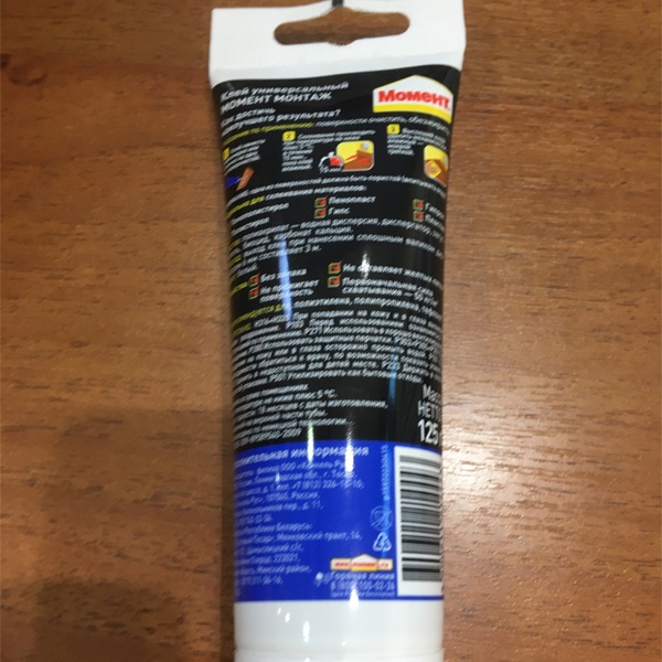 Момент Монтаж Экспресс МВ-50, клей жидкие гвозди, белый, массой 125 г