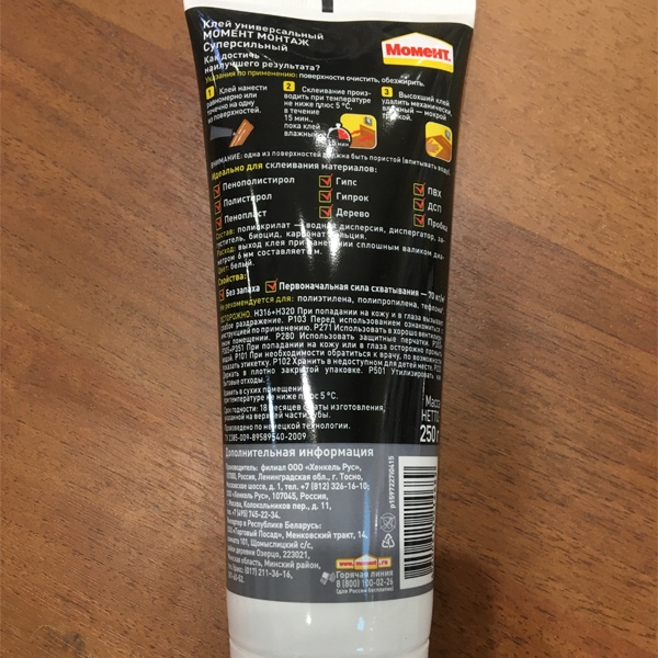 Момент Монтаж Суперсильный МВ-70, клей жидкие гвозди, белый, сила склеивания 70 кг/м2