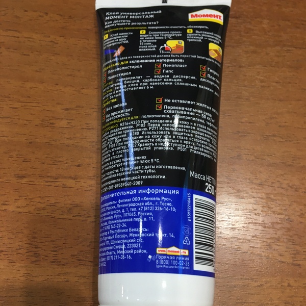 Момент Монтаж Экспресс МВ-50, клей жидкие гвозди, белый, массой 250 г