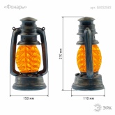 Садовый светильник ЭРА SL-RSN23-LANT-OR на солнечной батарее, полистоун, пластик, оранжевый 21,3см