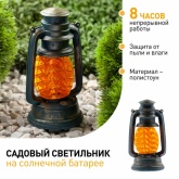 Садовый светильник ЭРА SL-RSN23-LANT-OR на солнечной батарее, полистоун, пластик, оранжевый 21,3см