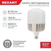 Лампа светодиодная Rexant 100W 6500K E27-E40 9500Lm холодный свет