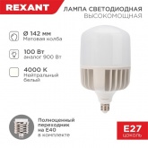 Лампа светодиодная Rexant 100W 4000K E27-E40 9500Lm нейтральный свет