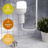 Лампа светодиодная Rexant 30W 6500K E27-E40 2850Lm холодный свет