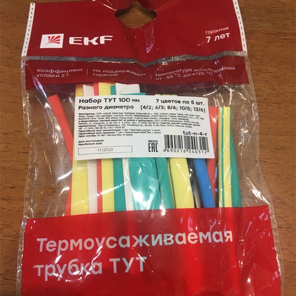 Набор термоусадок разного диаметра длиной 100 мм