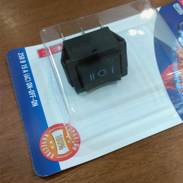 Черный рокерный переключатель Рексант для электрооборудования на 3 положения в блистерной упаковке, 6 контактов на 15 Ампер