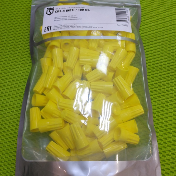 Соединительный изолирующий колпачок СИЗ для проводов 1,5-9,5 мм2