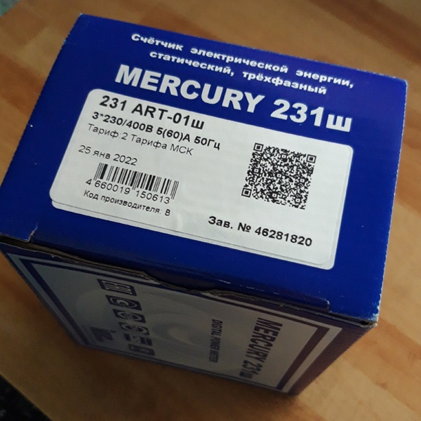 Счетчик электронный, трехфазный, многотарифный, многофункциональный Меркурий 231 ART01-ш