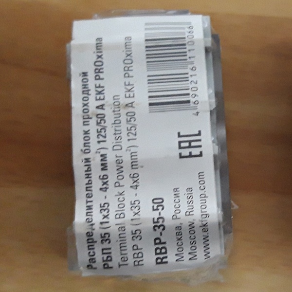 Распределительный блок проходной на DIN-рейку РБП 35, номинальный ток 125 Ампер