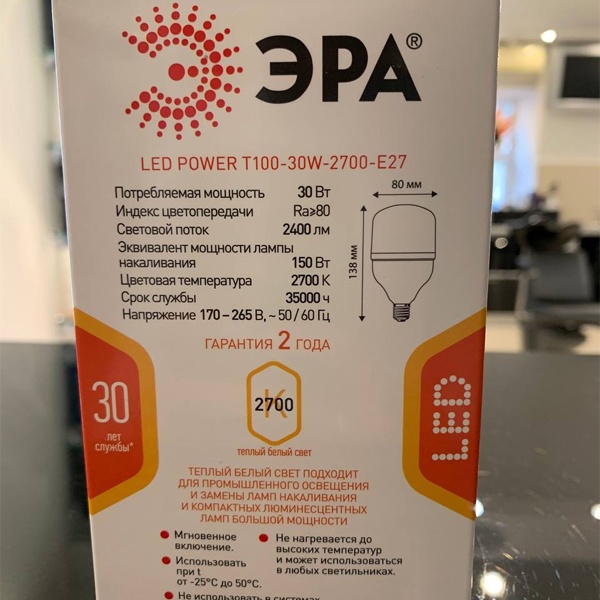 Светодиодная промышленная лампа ЭРА, мощностью 30 Ватт, с цоколем E27, теплый свет