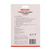 Газовая горелка-насадка Rexant GT-19 с пьезоподжигом