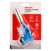 Газовая горелка-насадка Rexant GT-20 с пьезоподжигом