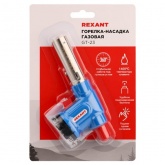 Газовая горелка-насадка Rexant GT-23 с пьезоподжигом