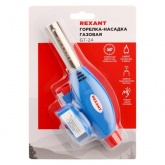 Газовая горелка-насадка Rexant GT-24 с пьезоподжигом