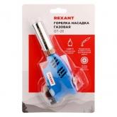 Газовая горелка-насадка Rexant GT-26 с пьезоподжигом
