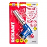 Газовая горелка-насадка Rexant GT-34 360 град. с пьезоподжигом
