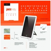 Светильник светодиодный-зеркало с подсветкой диммер JazzWay ML-H20 L205x135mm 500мАч