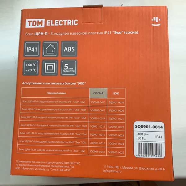 Накладной пластиковый электрощит c прозрачной дверцей ЩРН-П ТДМ, восемь модулей, цвет сосна