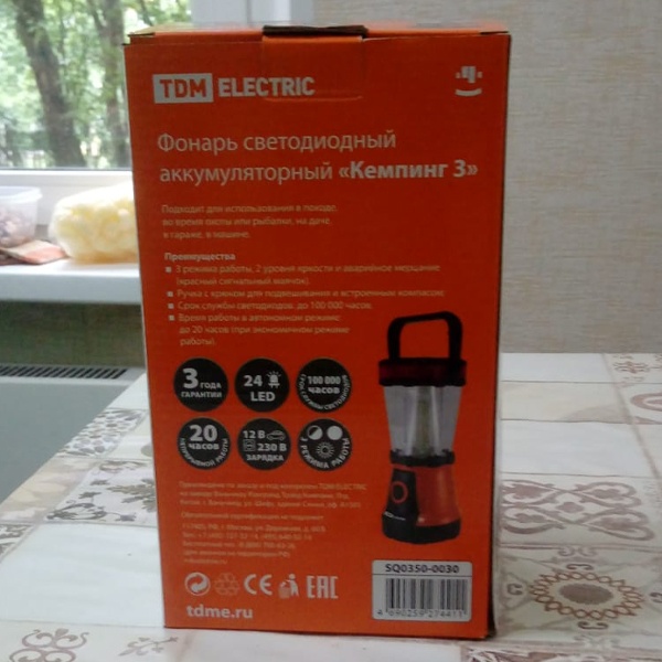 Фонарь ТДМ Кемпинг 3, 2 уровня яркости, 3 режима работы, 24+4 светодиода