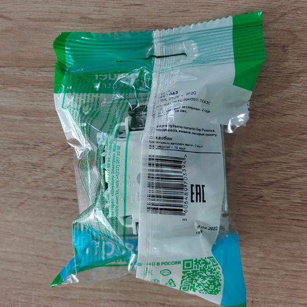 Розетка электрическая силовая с заземлением, встраиваемая, цвета карбон, Атлас Дизайн