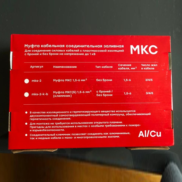 Соеденительная заливная кабельная муфта до 1кВ, для кабелей сечением от 6 до 25 мм2, EKF PROxima