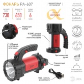 Фонарь светодиодный ЭРА PA-607 прожектор АЛЬФА 8W, литий, поворотная ручка, аккумуляторный