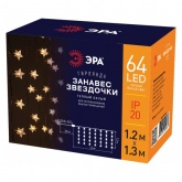 Светодиодная гирлянда ЭРА ENIZ-64W занавес Звездочки 1,2х1,3м теплый белый 64LED IP20 220V