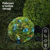 Садовая гирлянда ЭРА ERASF22-43 на солнечной батарее Нить мультиколор 100 microLED 10м IP44