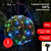 Садовая гирлянда ЭРА ERASF22-43 на солнечной батарее Нить мультиколор 100 microLED 10м IP44