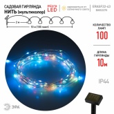 Садовая гирлянда ЭРА ERASF22-43 на солнечной батарее Нить мультиколор 100 microLED 10м IP44