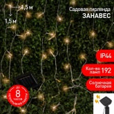Садовая гирлянда ЭРА ERASF22-41 на солнечной батарее Занавес 1,5x1,5m, 192 LED IP44