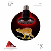 Лампа инфракрасная ЭРА FITO 150W НQ Е27 керамическая, CeramiHeat модель RX для брудера, рептилий