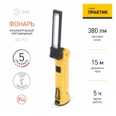 Фонарь светодиодный ЭРА Рабочий Практик AA-901 многофункциональный СОВ+LED 3W магнит, крючок, клипса