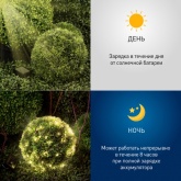 Садовая гирлянда ЭРА ERASF22-18 Нить на солнечной батарее теплый свет 200 microLED 21,9м IP44