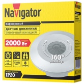 Датчик движения ИК Navigator NS-IRM10-WH 1-2000W угол 360гр дальность 8m IP20