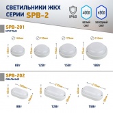 Светильник светодиодный ЖКХ ЭРА SPB-201-0-40К-008 IP65 8W 4200K круглый 5056306095252