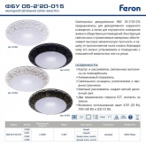 Светильник накладной Feron ФБУ 05-2х20-015 220V 2х60Вт 2хЕ27 белый античное золото Маэстро IP64