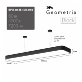 Светильник светодиодный Geometria ЭРА Block SPO-111-B-40K-060 60W 4000K 7200Lm IP40 1200x300x60