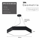 Светильник светодиодный Geometria ЭРА Hexagon SPO-121-B-40K-038 38W 4000K 4000Lm IP40 600x600x80