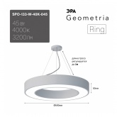 Светильник светодиодный Geometria ЭРА Ring SPO-133-W-40K-045 45W 4000K 3200Lm IP40 600x600x80 белый