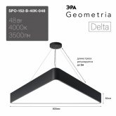 Светильник светодиодный Geometria ЭРА Delta SPO-152-B-40K-048 48W 4000K 3500Lm IP40 800x800x80