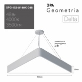 Светильник светодиодный Geometria ЭРА Delta SPO-152-W-40K-048 48W 4000K 3500Lm IP40 800x800x80 белый