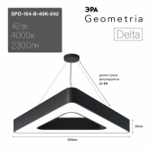 Светильник светодиодный Geometria ЭРА Delta SPO-154-B-40K-042 42W 4000K 2300Lm IP40 800x800x80