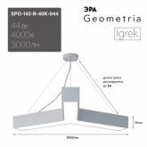 Светильник светодиодный Geometria ЭРА Igrek SPO-142-W-40K-044 44W 4000K 3000Lm IP40 800x800x80 белый