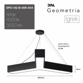 Светильник светодиодный Geometria ЭРА Igrek SPO-142-B-40K-044 44W 4000K 3000Lm IP40 800x800x80