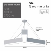 Светильник светодиодный Geometria ЭРА Igrek SPO-143-W-40K-056 56W 4000K 3700Lm IP40 900x900x80 белый